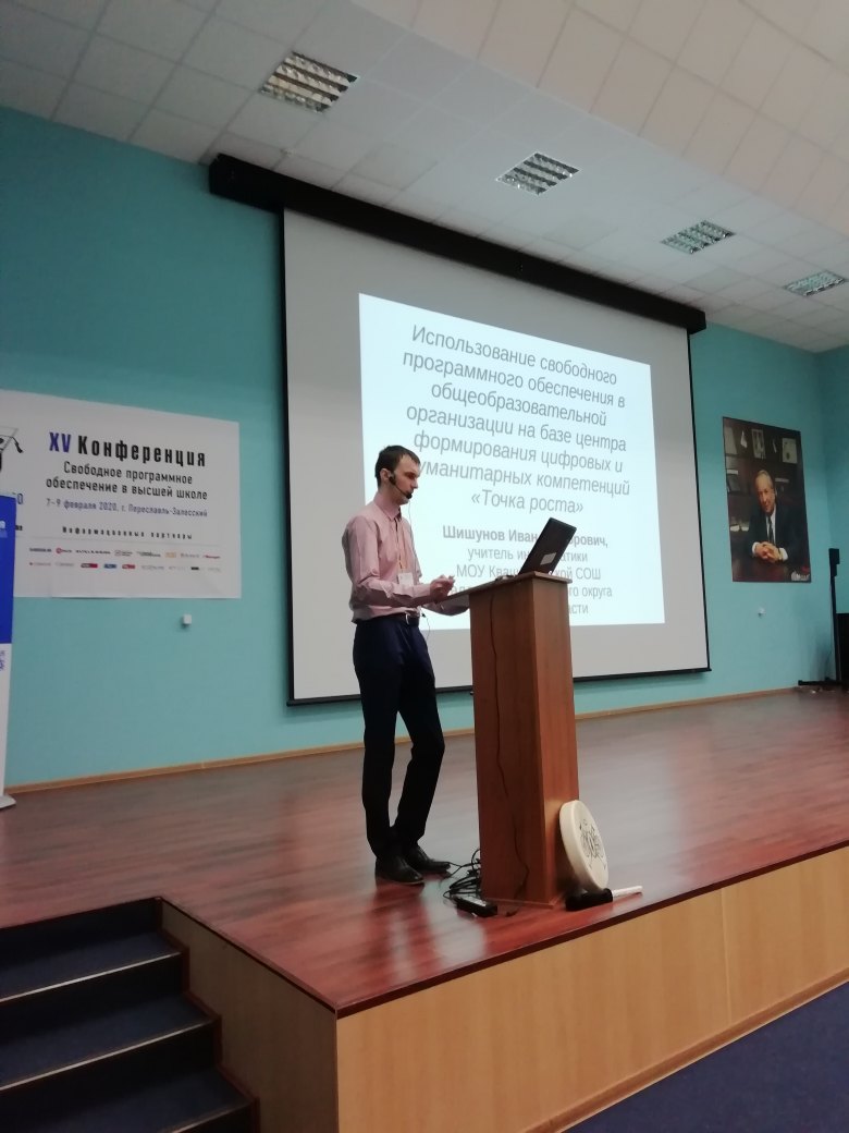 15-ая Всероссийская конференция 