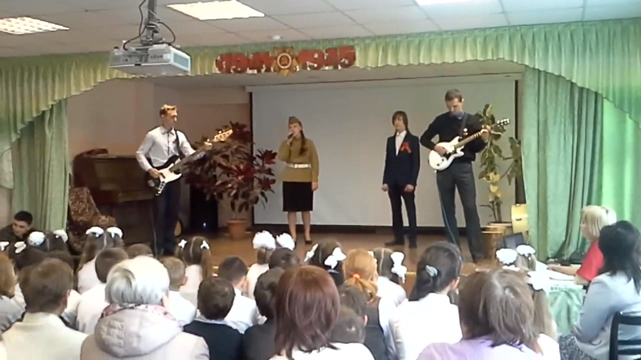 Школьное мероприятие «Память», посвящённое дню Победы в Великой Отечественной войне