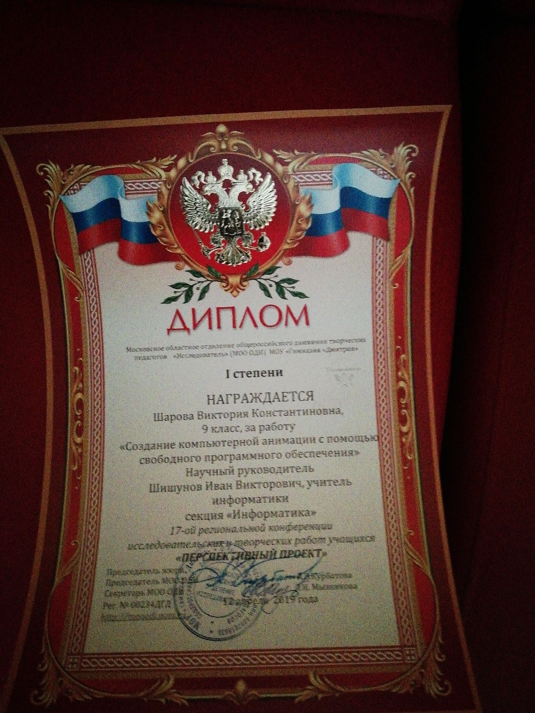  17-ый региональный конкурс творческих работ 