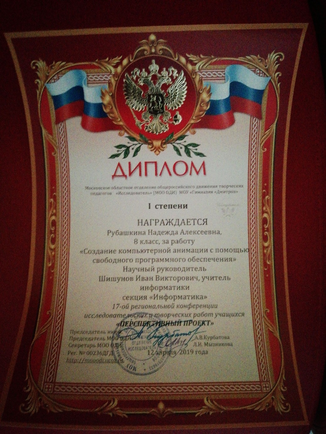  17-ый региональный конкурс творческих работ 