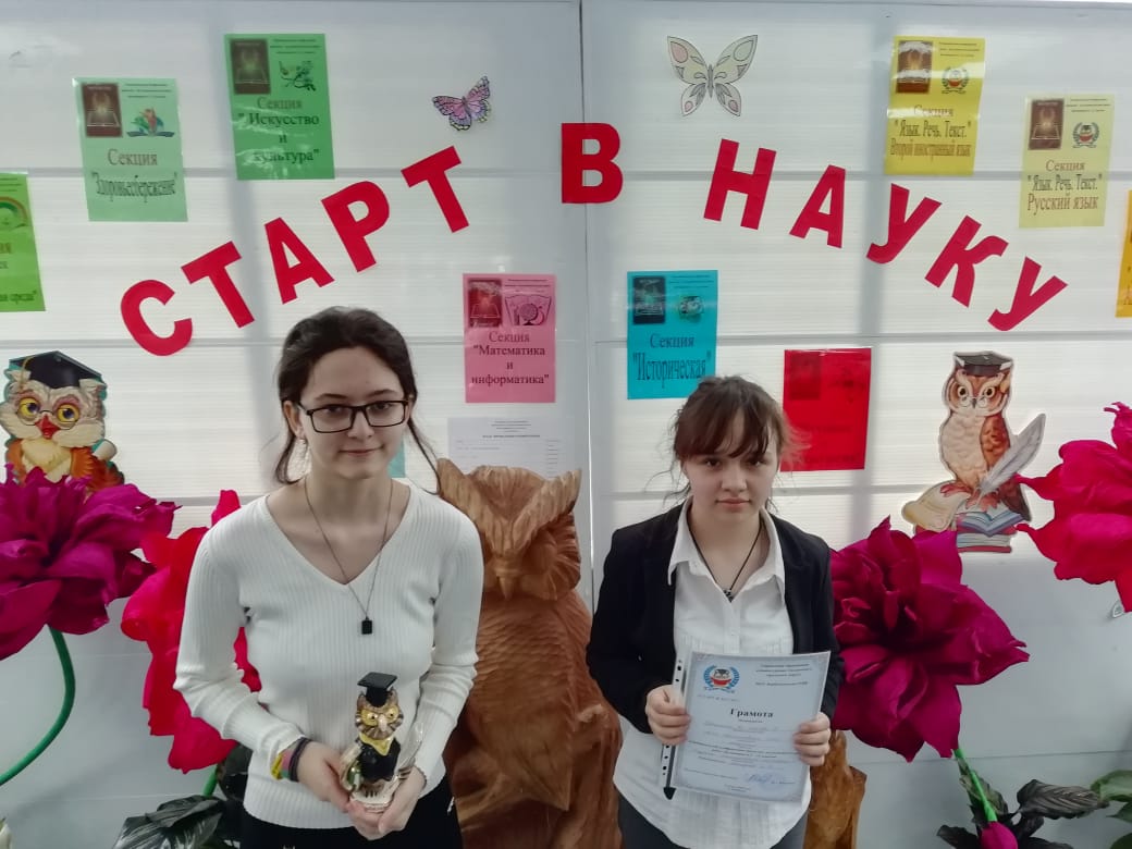 Муниципальная конференция проектно-исследовательских работ обучающихся 