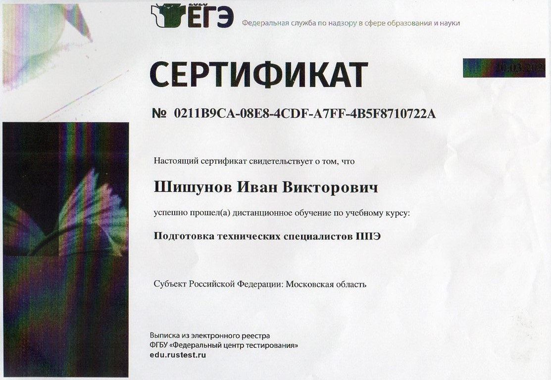 Дистанционное обучение по учебному курсу 