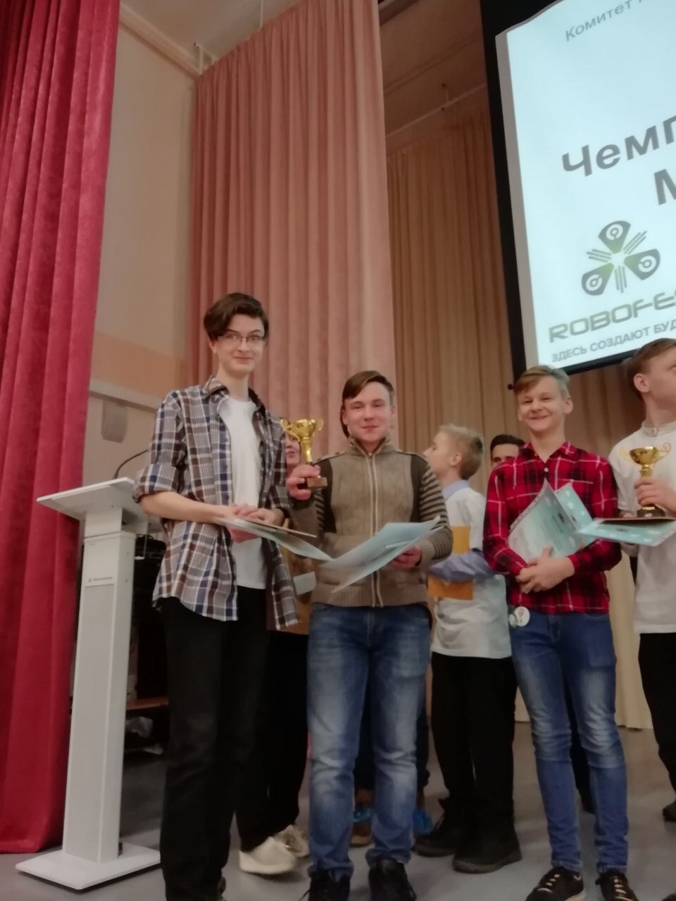 Региональный чемпионат 