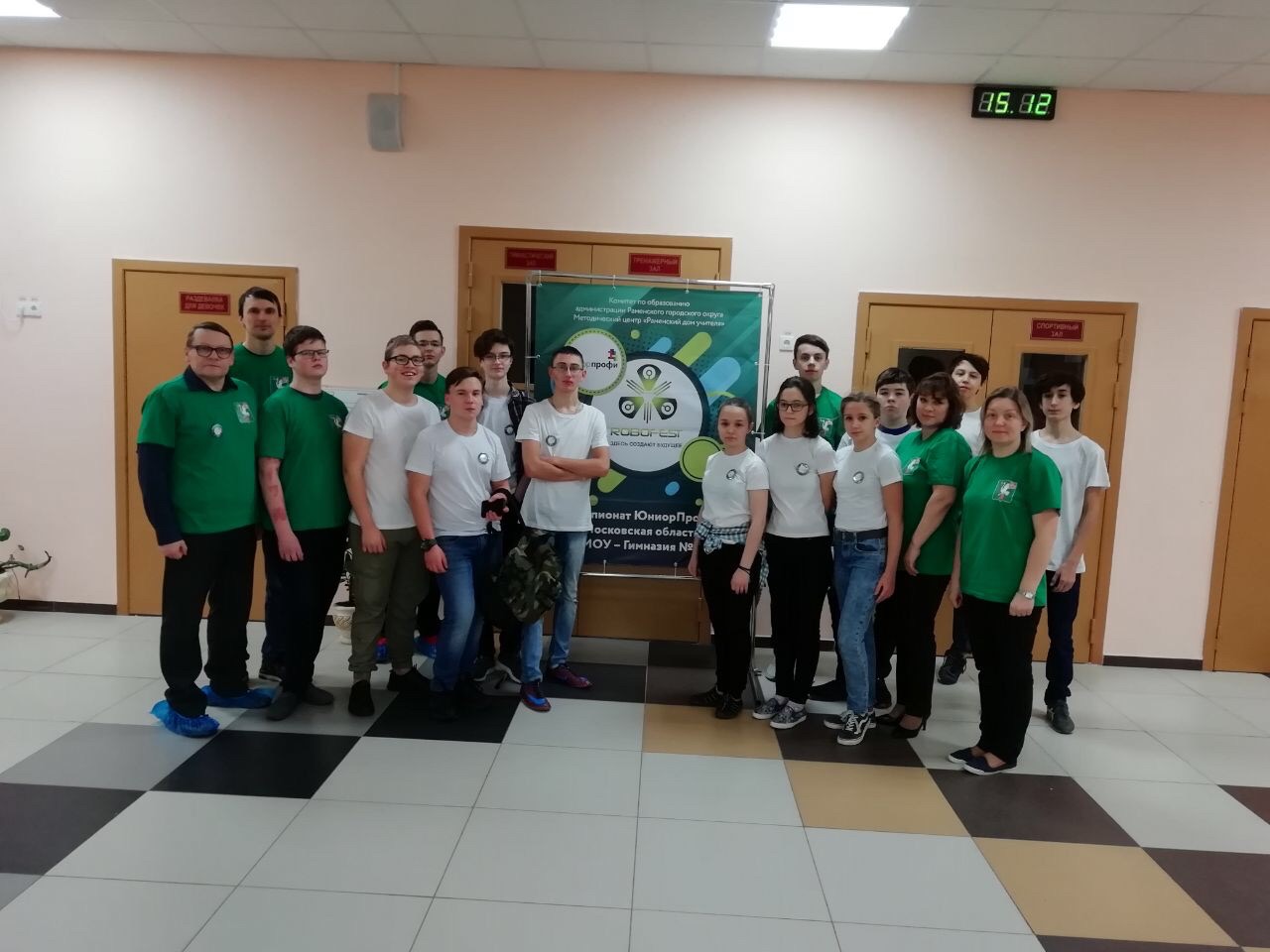 Региональный чемпионат 