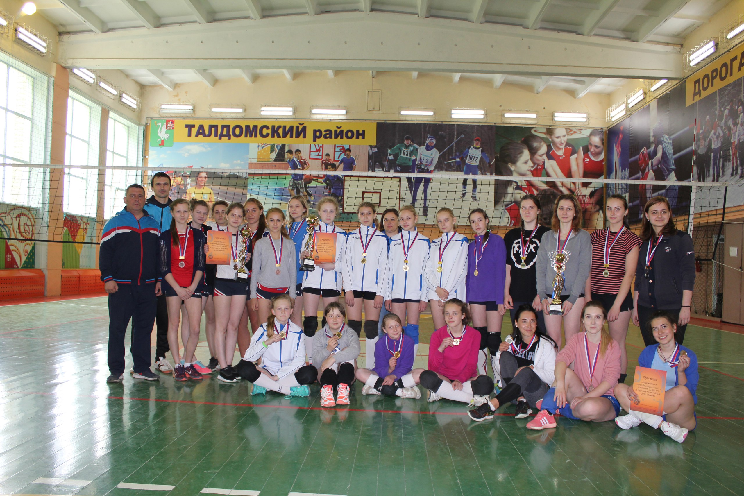 Турнир по волейболу среди девушек