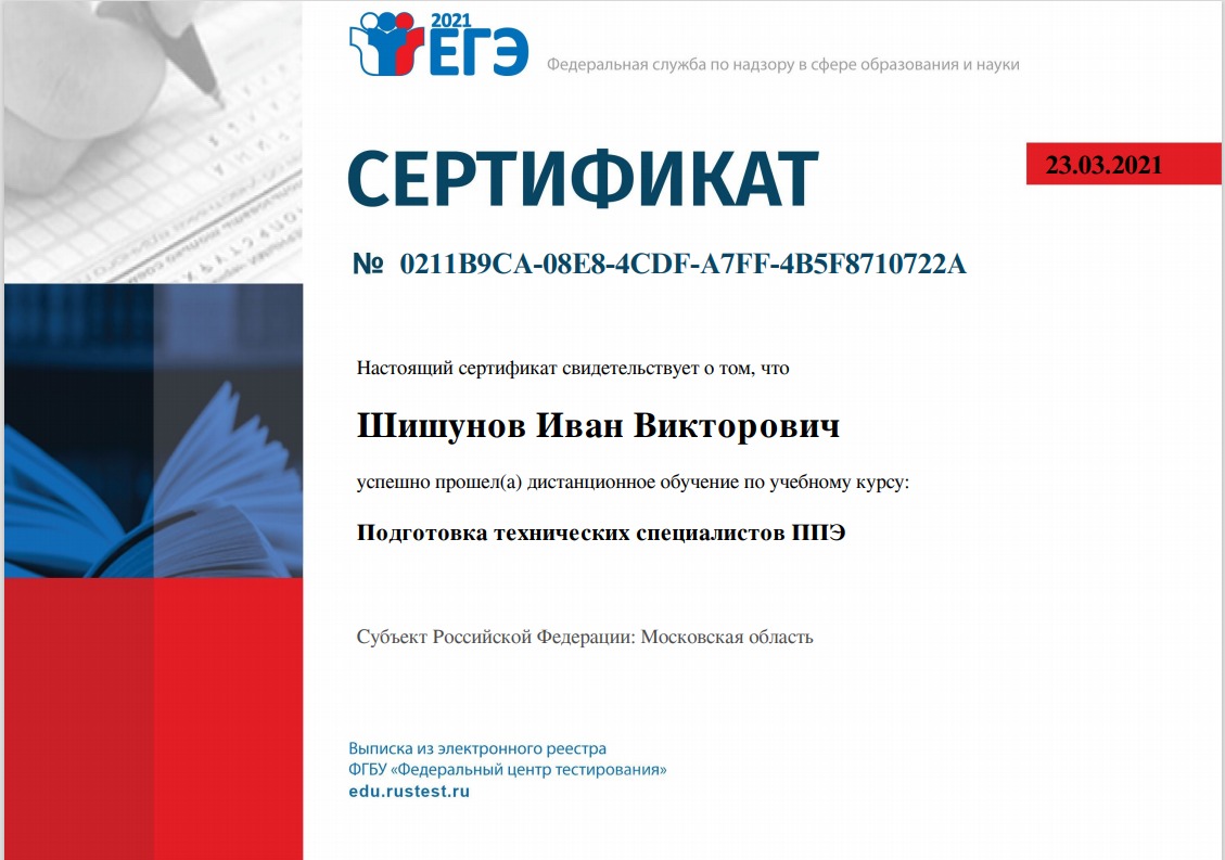 Дистанционное обучение по учебному курсу 