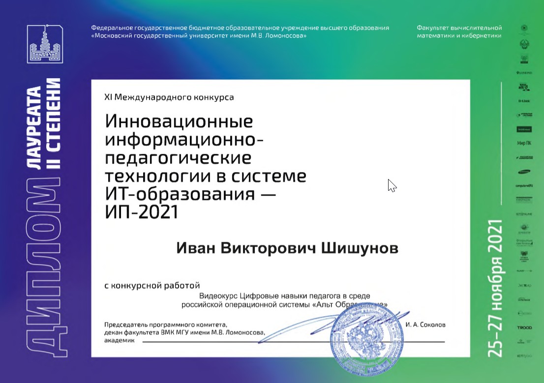 XI Международный конкурс 