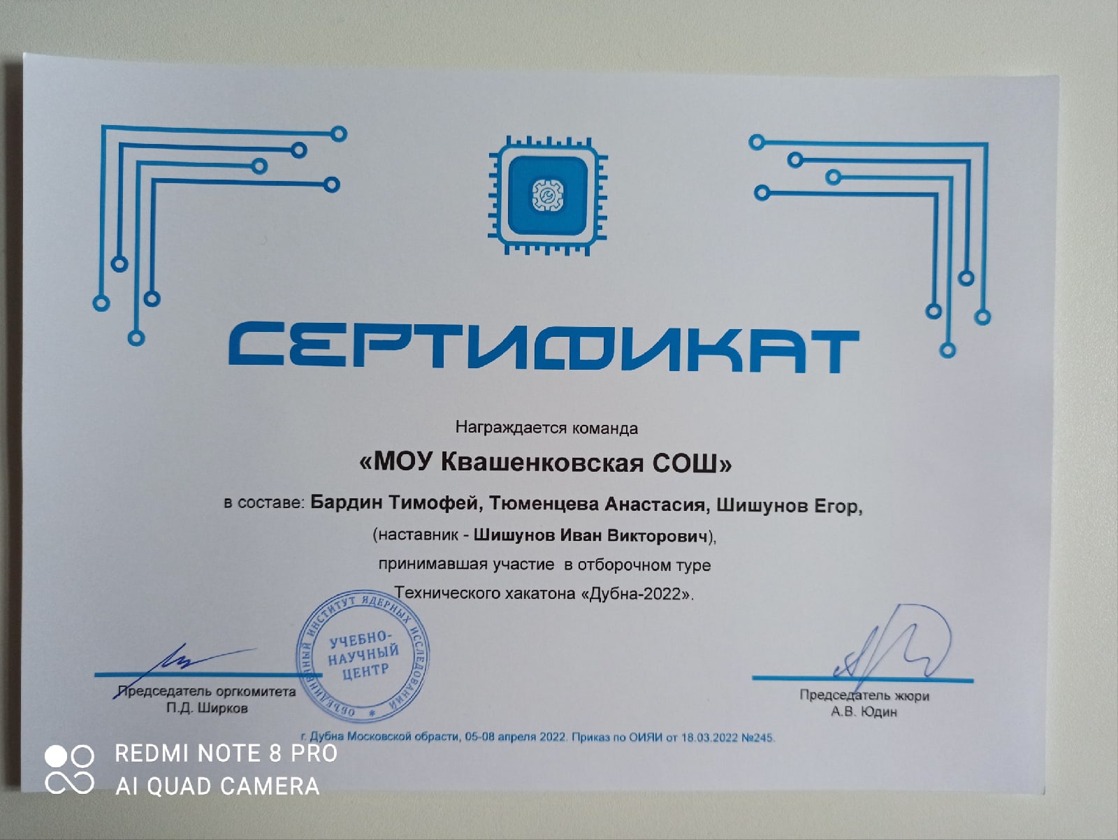 Технический хакатон 