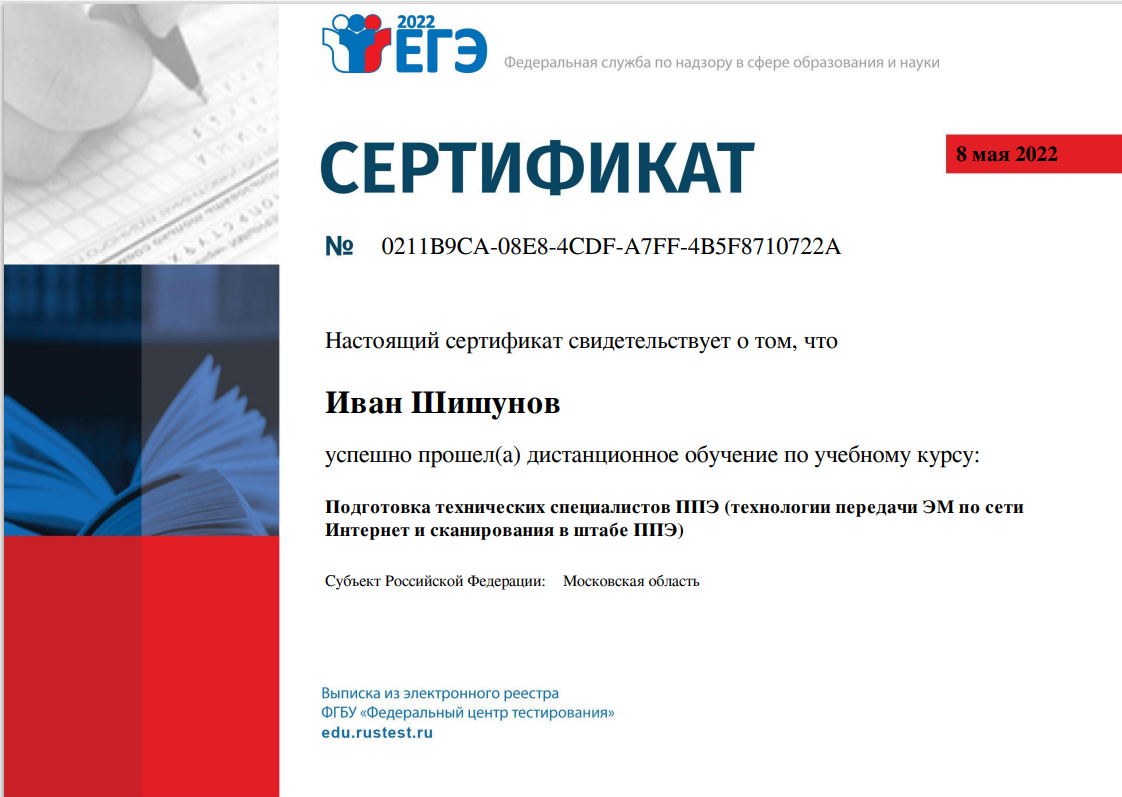 Дистанционное обучение по учебному курсу 