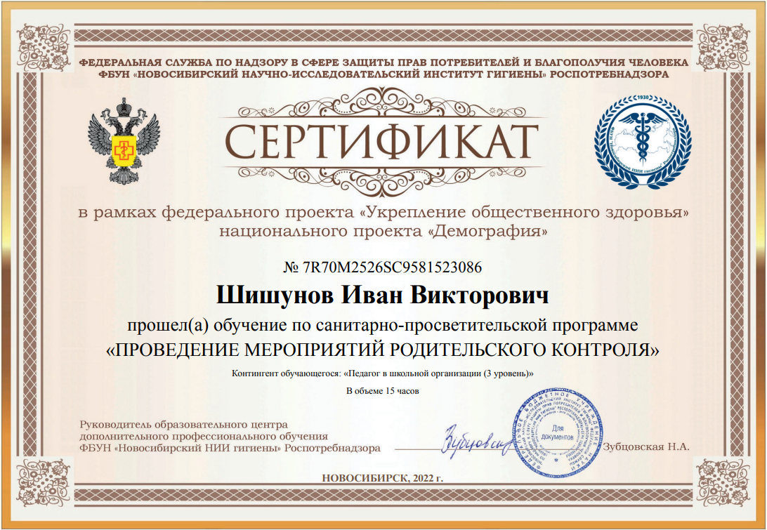 Обучение по программе 