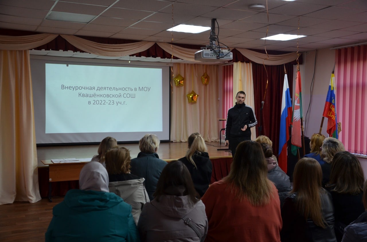 Общешкольное родительское собрание