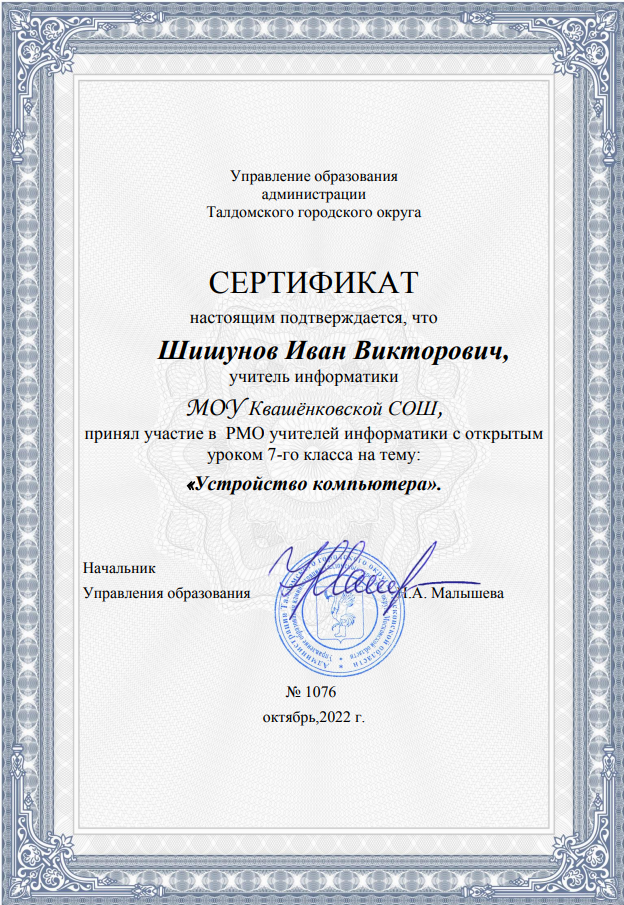 РМО учителей информатики