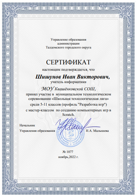 Школьная технологическая лига (профиль 