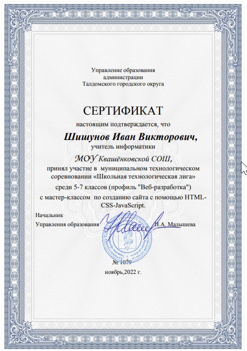 Школьная технологическая лига (профиль 