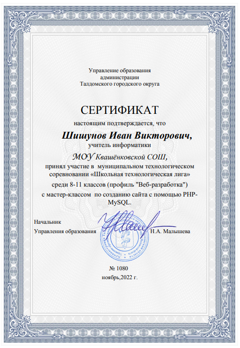 Школьная технологическая лига (профиль 