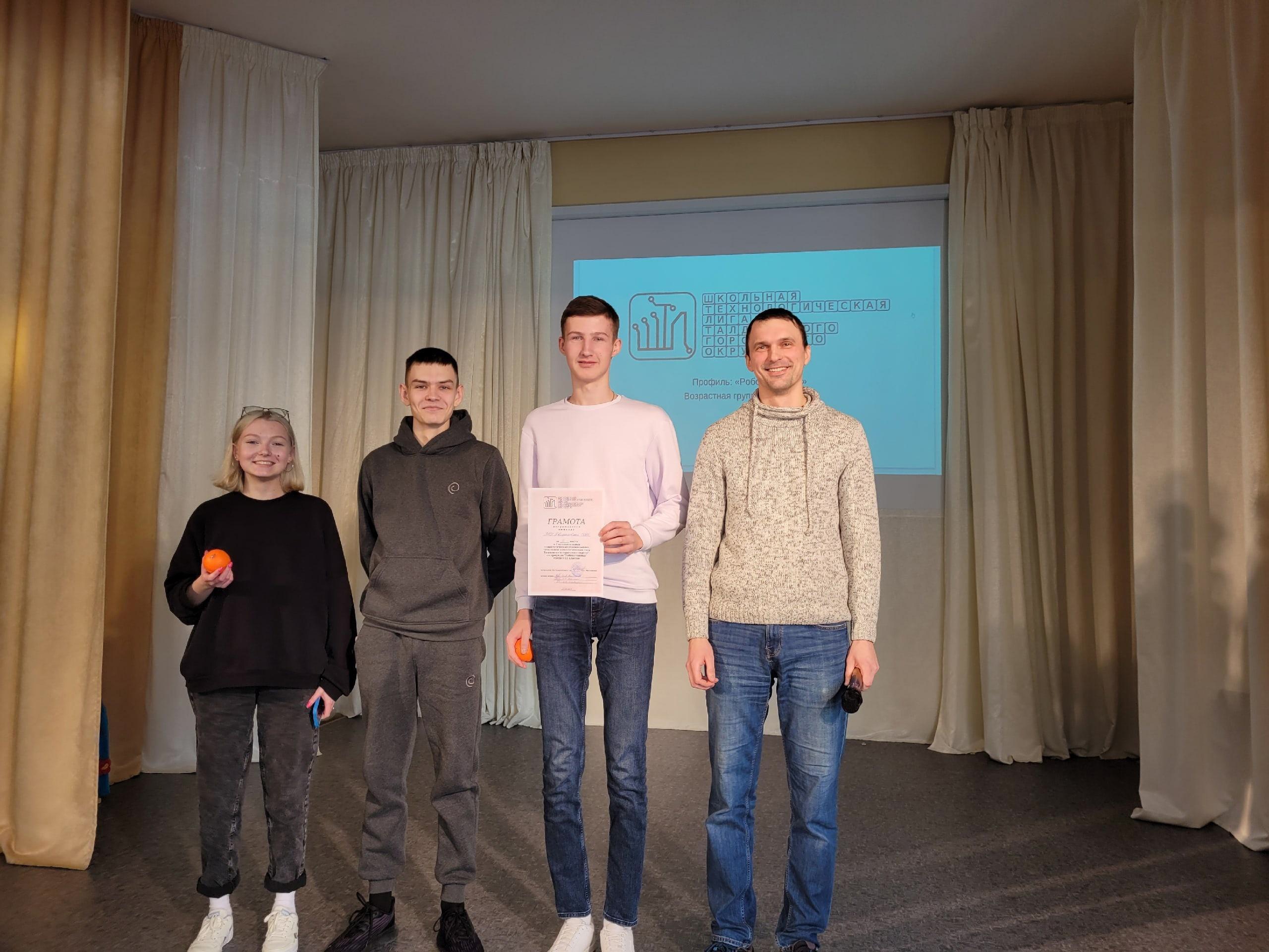 Школьная технологическая лига (профиль 