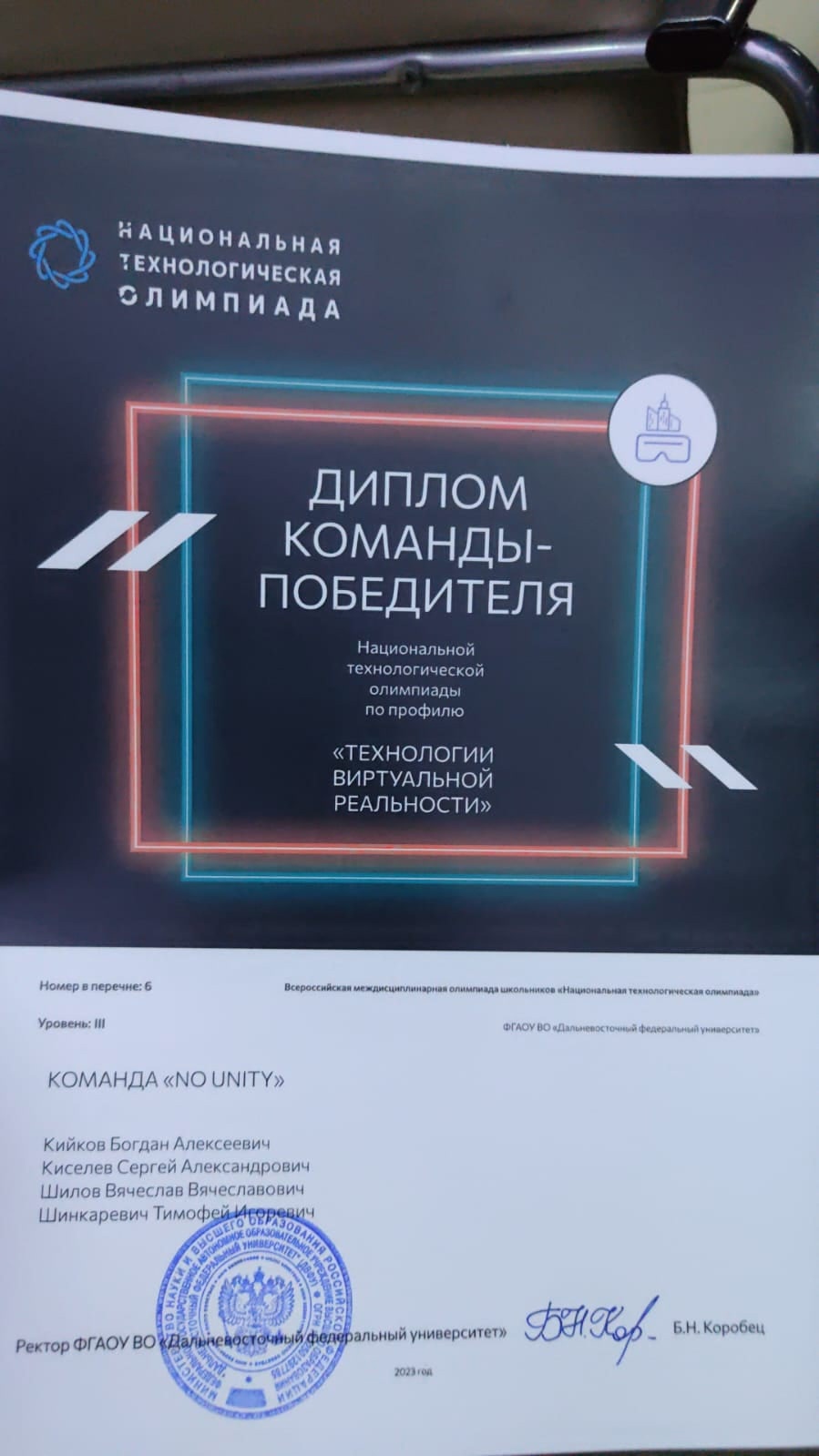 Национальная технологическая олимпиада (профиль 