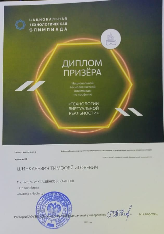 Национальная технологическая олимпиада (профиль 