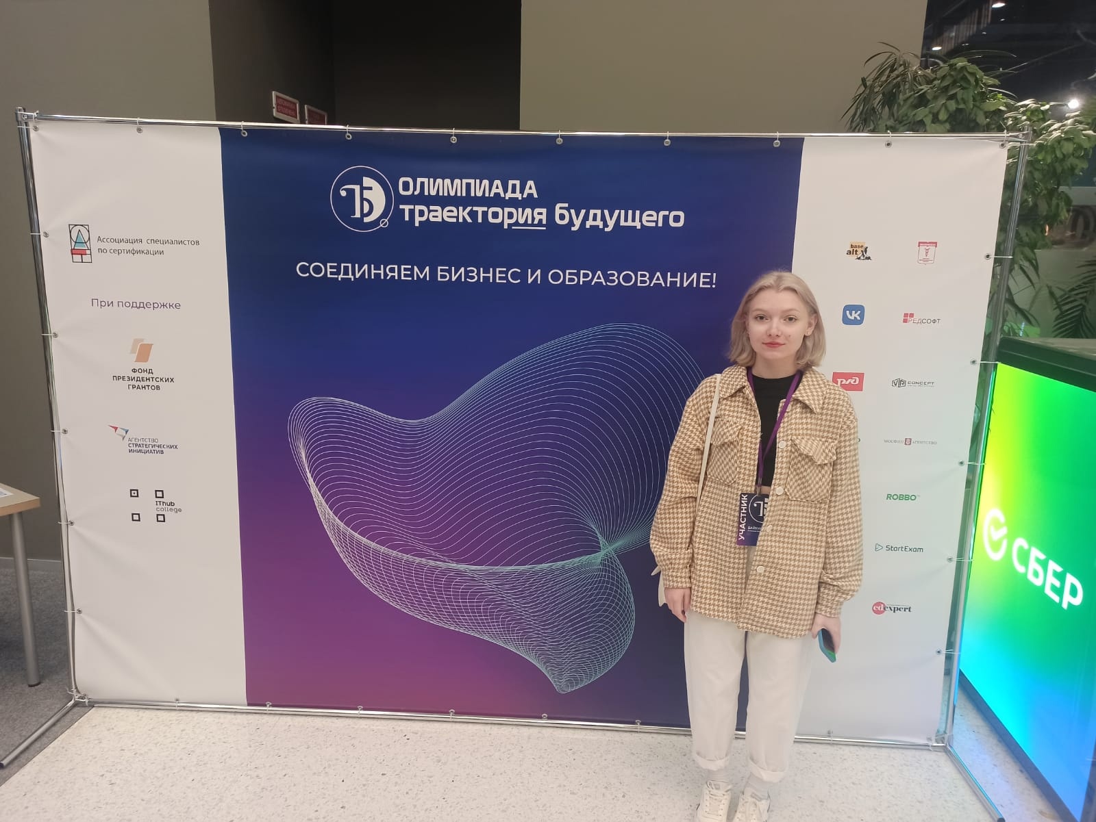 Международная сертификационная олимпиада 