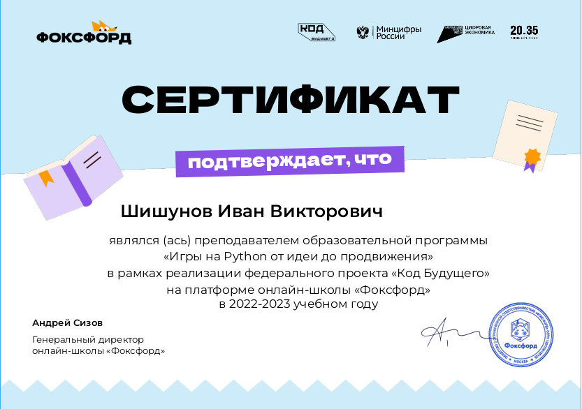 Федеральный проект «Код Будущего»