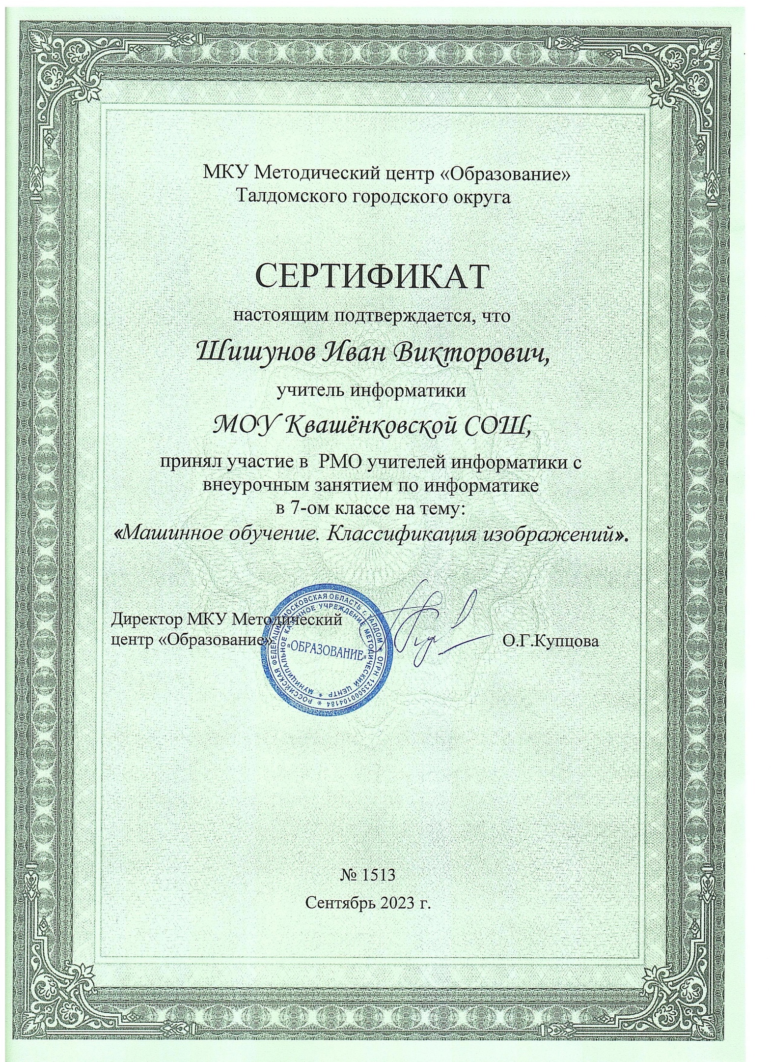 Открытый урок «Машинное обучение. Классификация изображений»