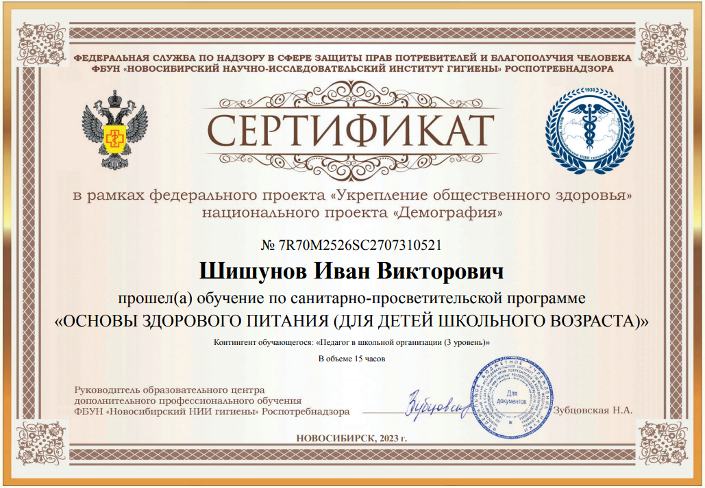 Обучение по программе 