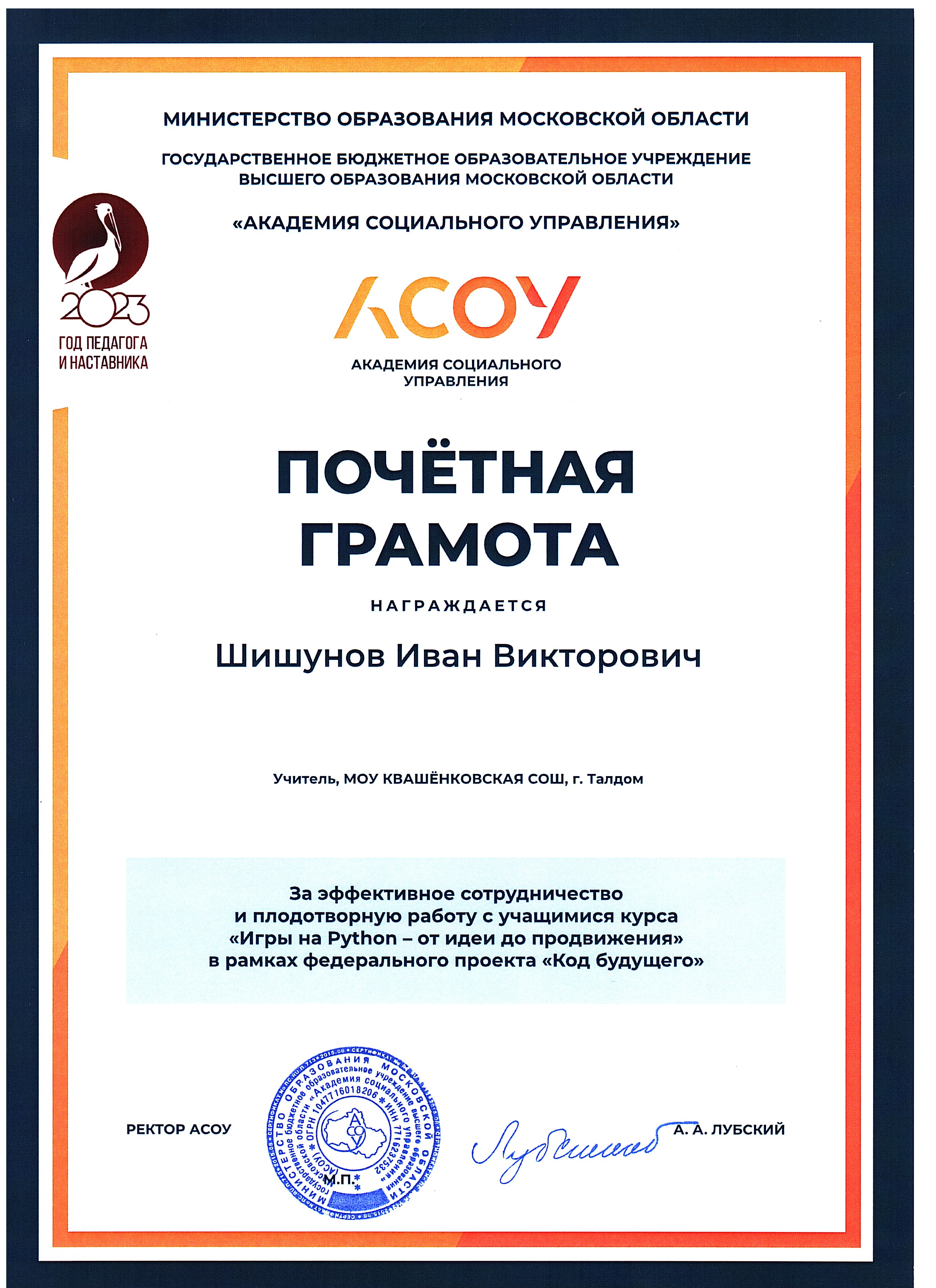 Федеральный проект «Код Будущего»