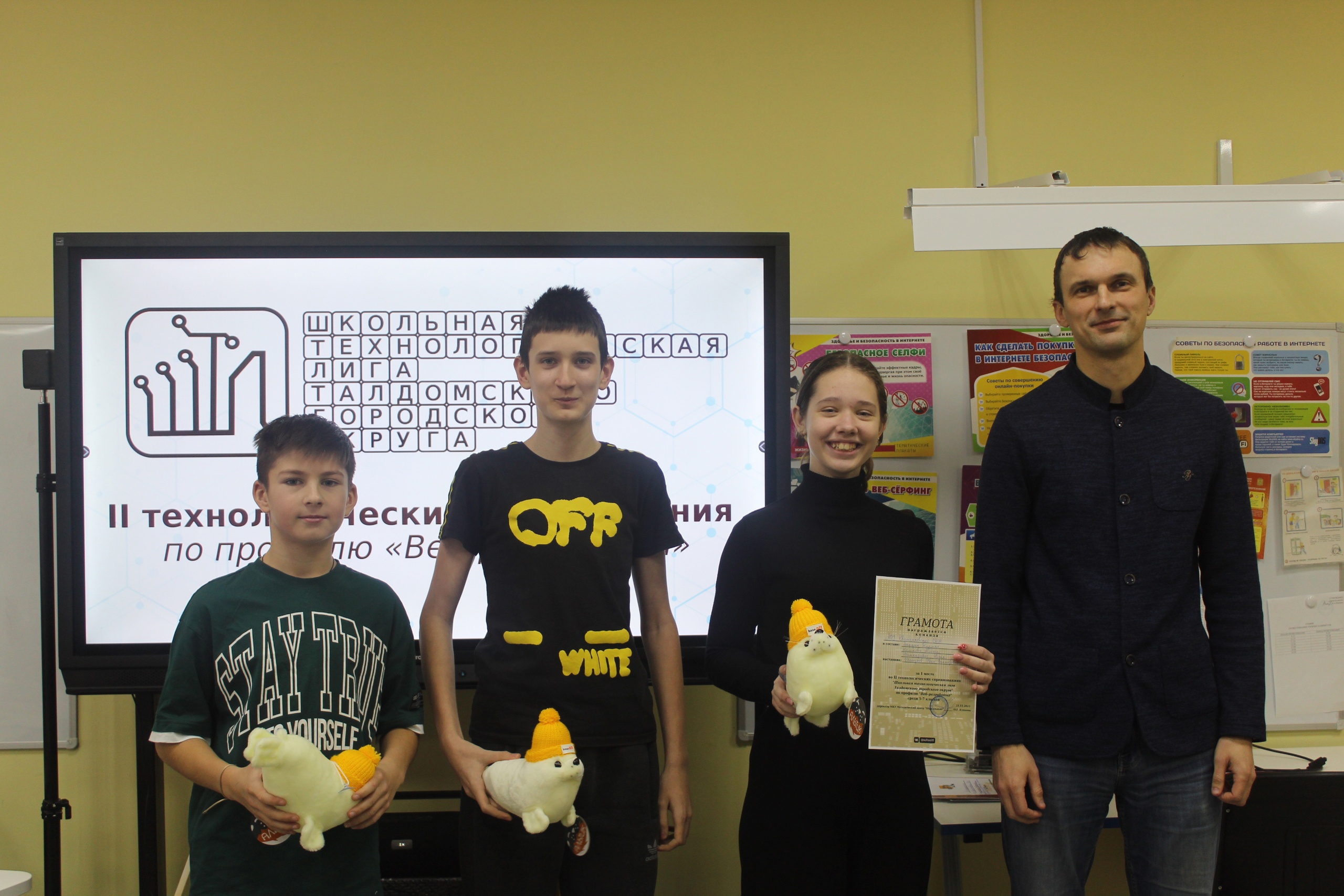 Школьная технологическая лига (профиль 