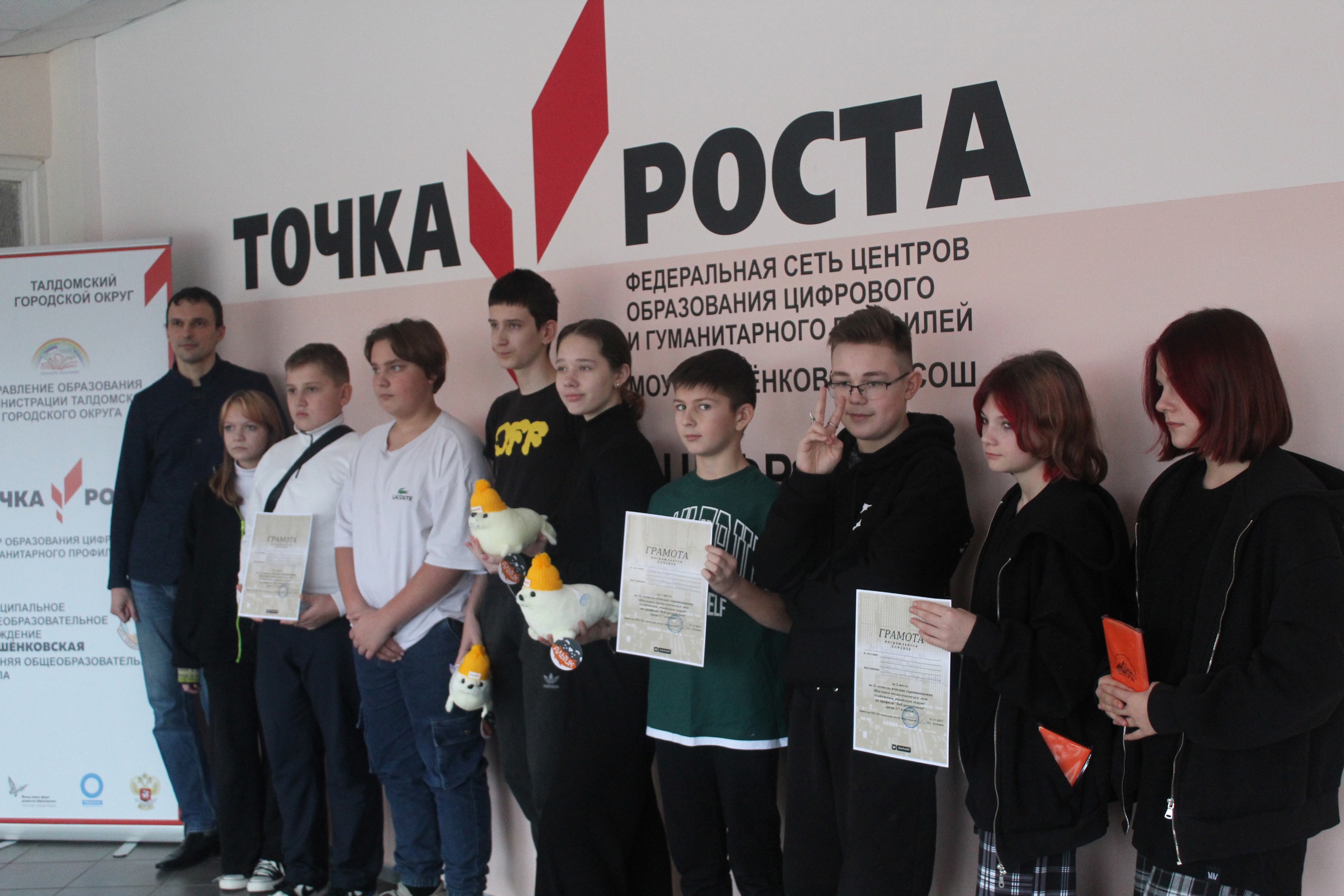 Школьная технологическая лига (профиль 