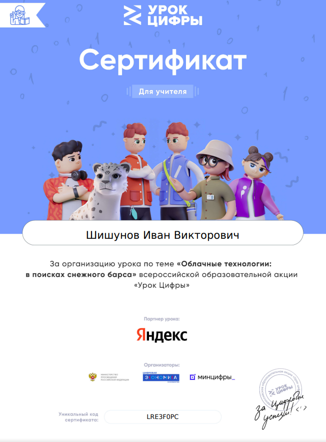 Неделя информатики