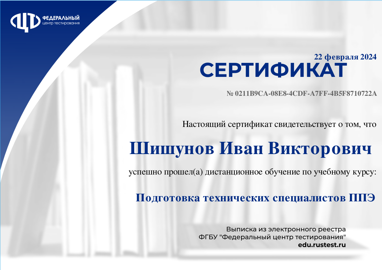 Дистанционное обучение по учебному курсу 