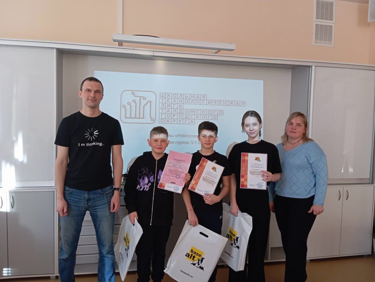 Школьная технологическая лига (профиль 