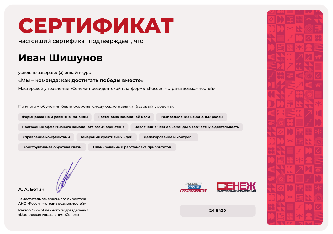 Онлайн-курс 