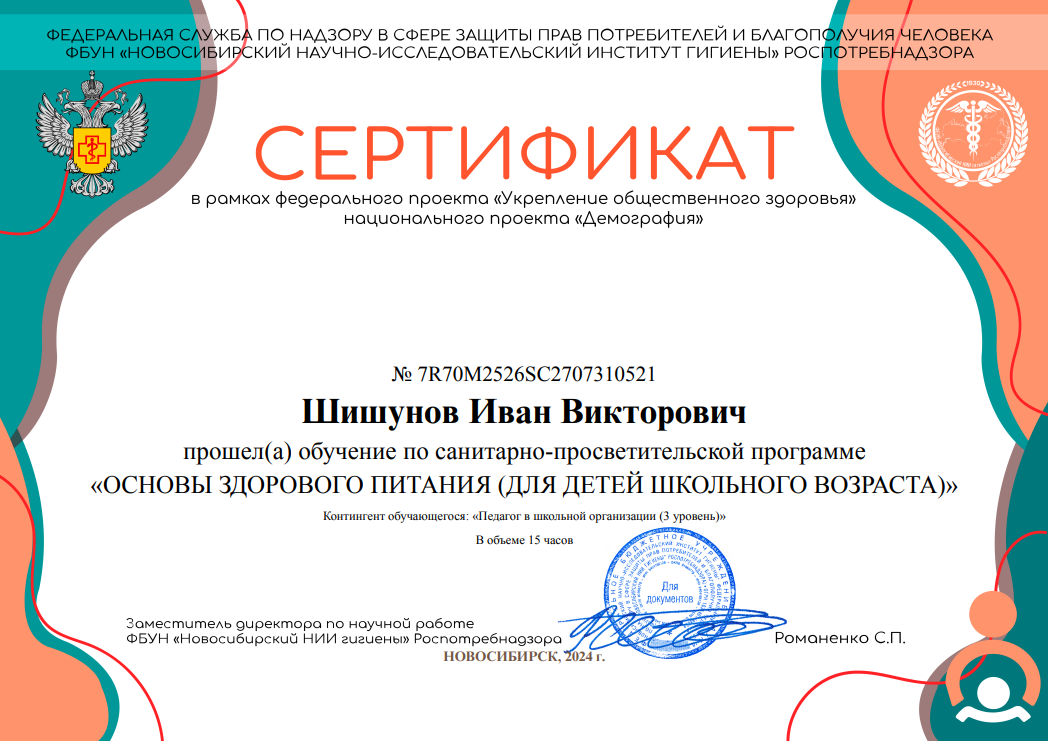 Обучение по программе 