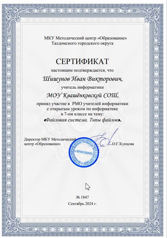 РМО учителей информатики