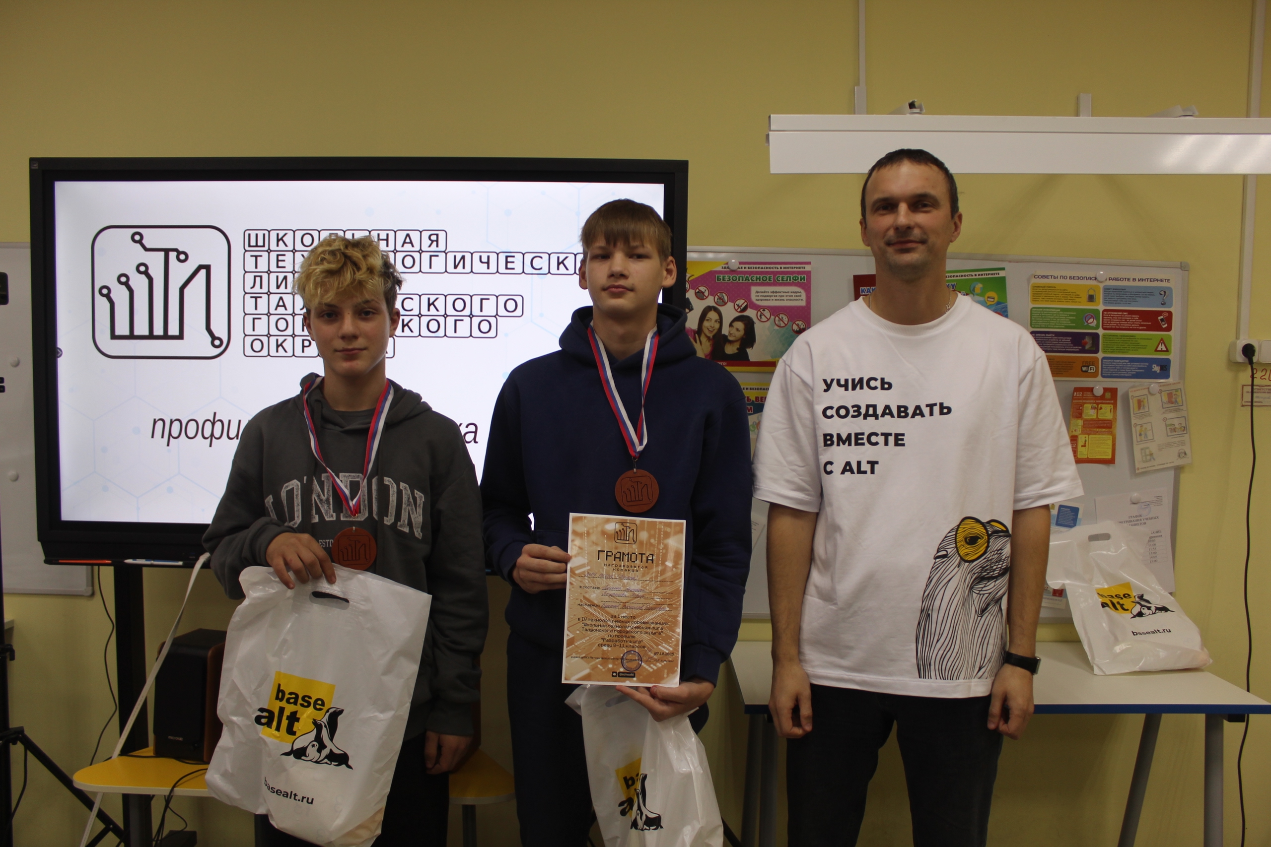 Школьная технологическая лига (профиль 