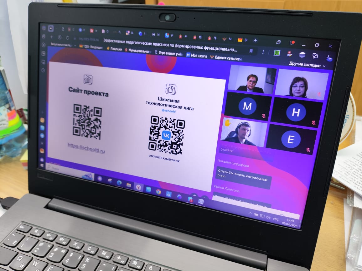 Вебинар «Эффективные педагогические практики  по формированию функциональной грамотности в школах Талдомского городского округа»