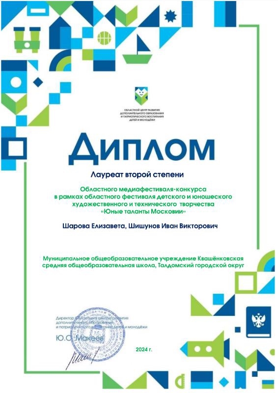 Финал областного фестиваля детского и юношеского художественного и технического творчества «Юные таланты Московии»
