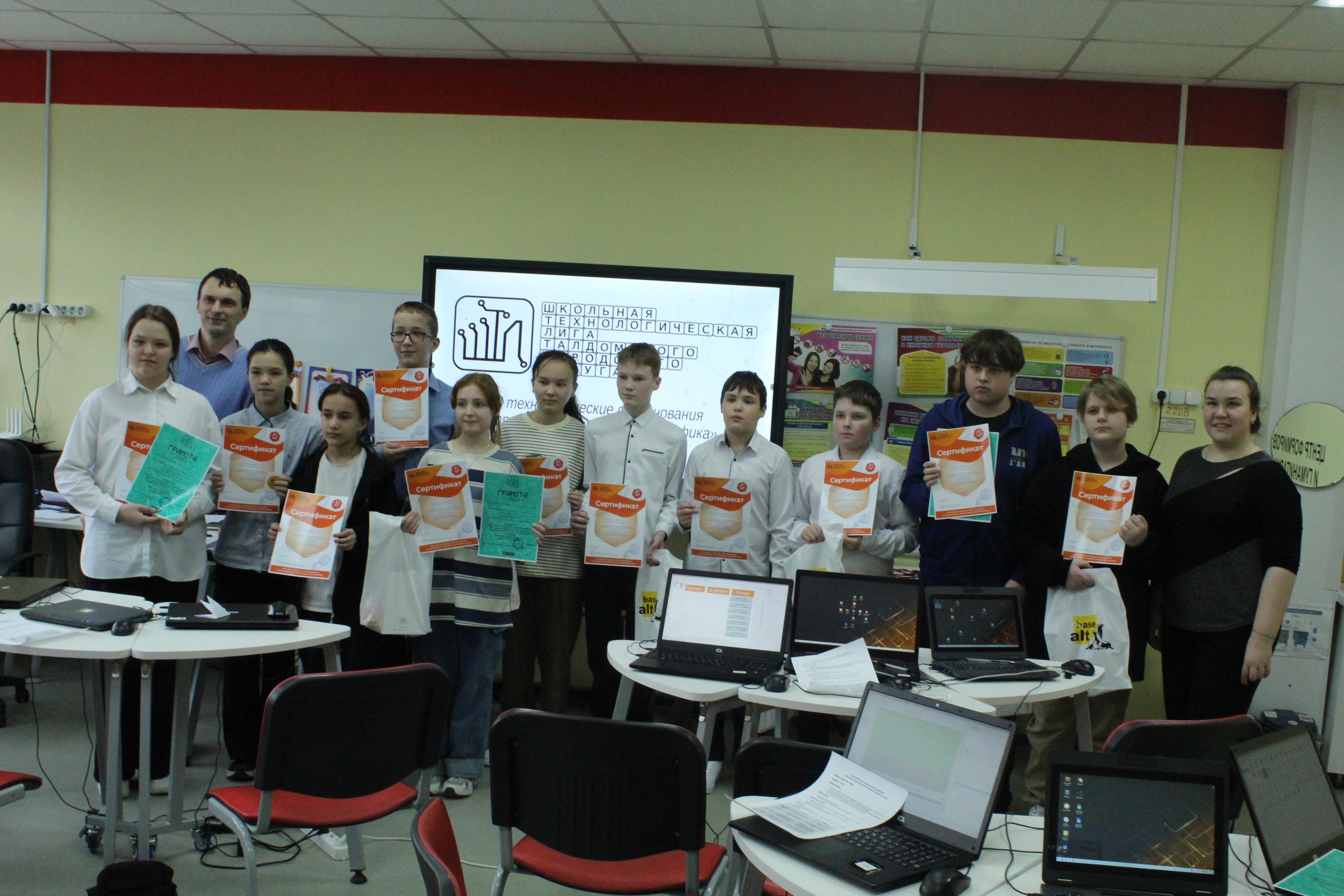 Школьная технологическая лига (профиль 
