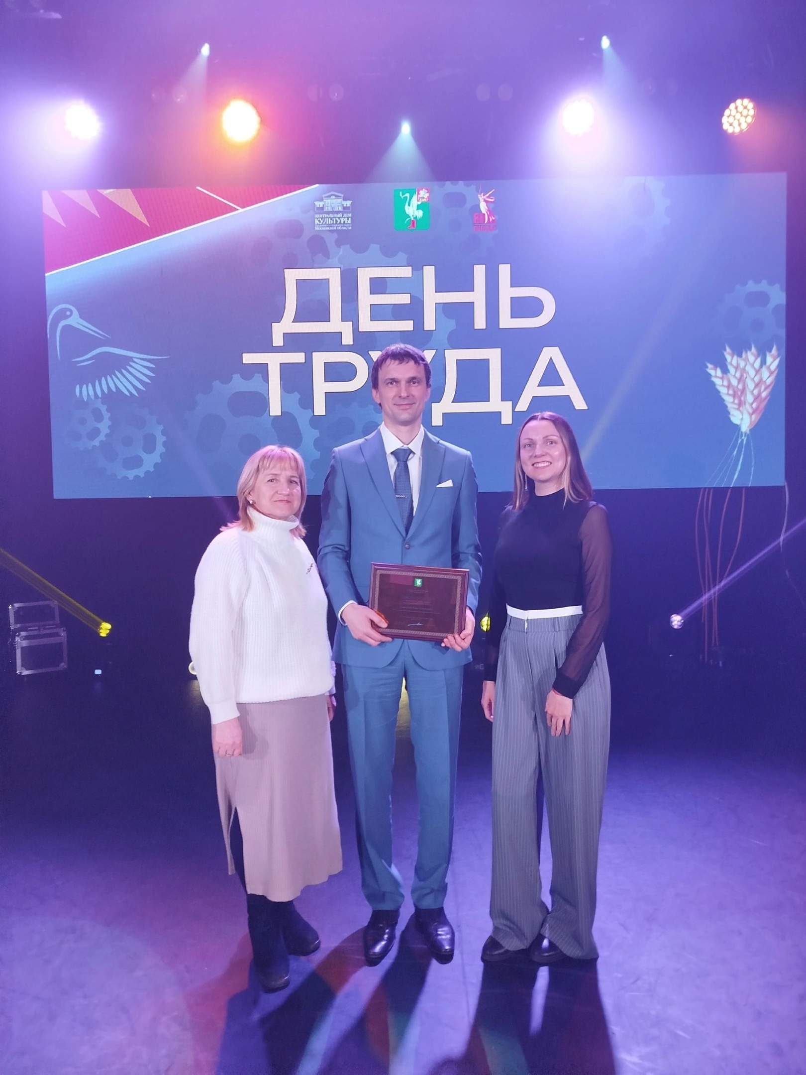 Занесение на Доску Почёта