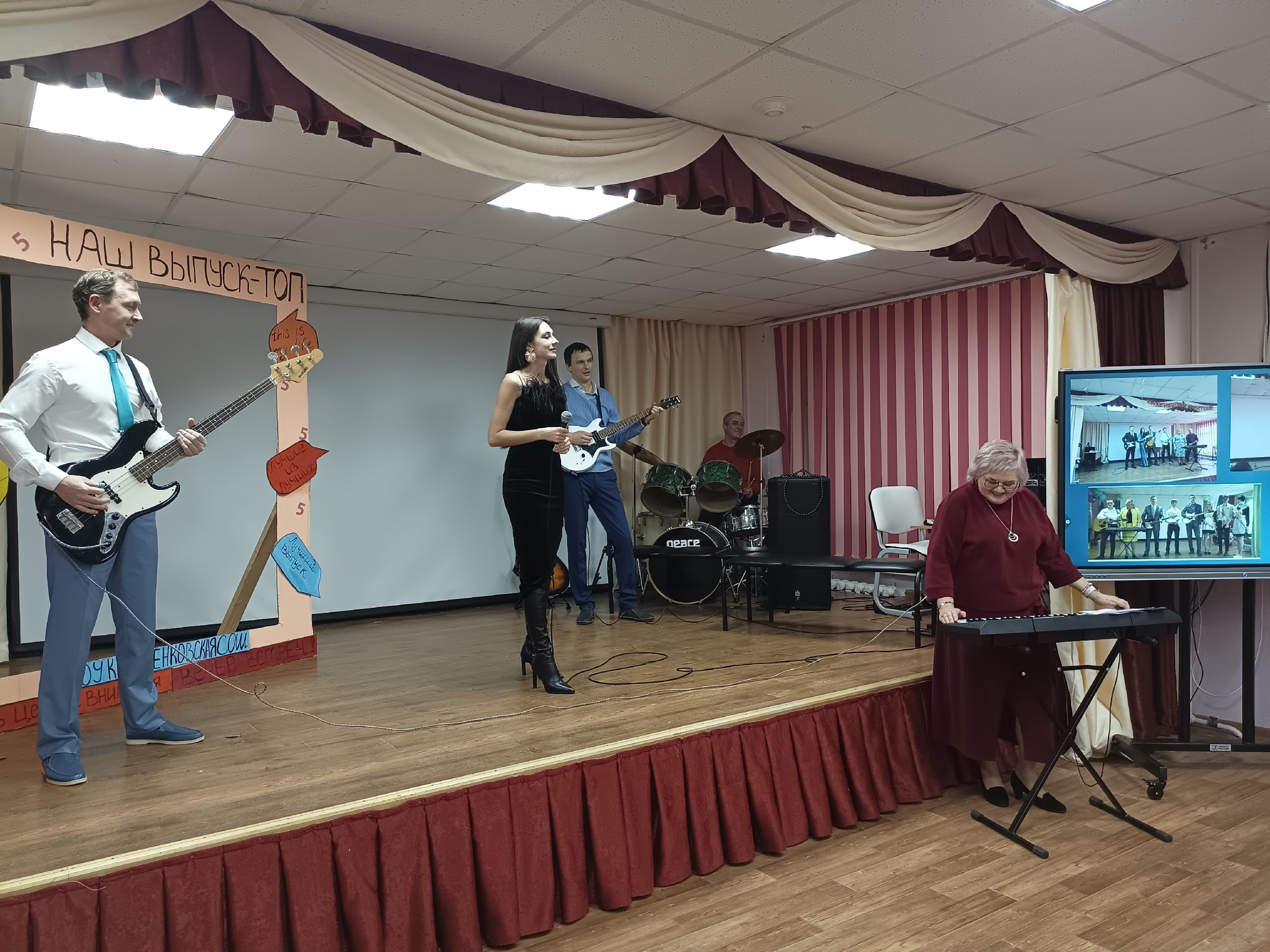 Вечер встреч выпускников