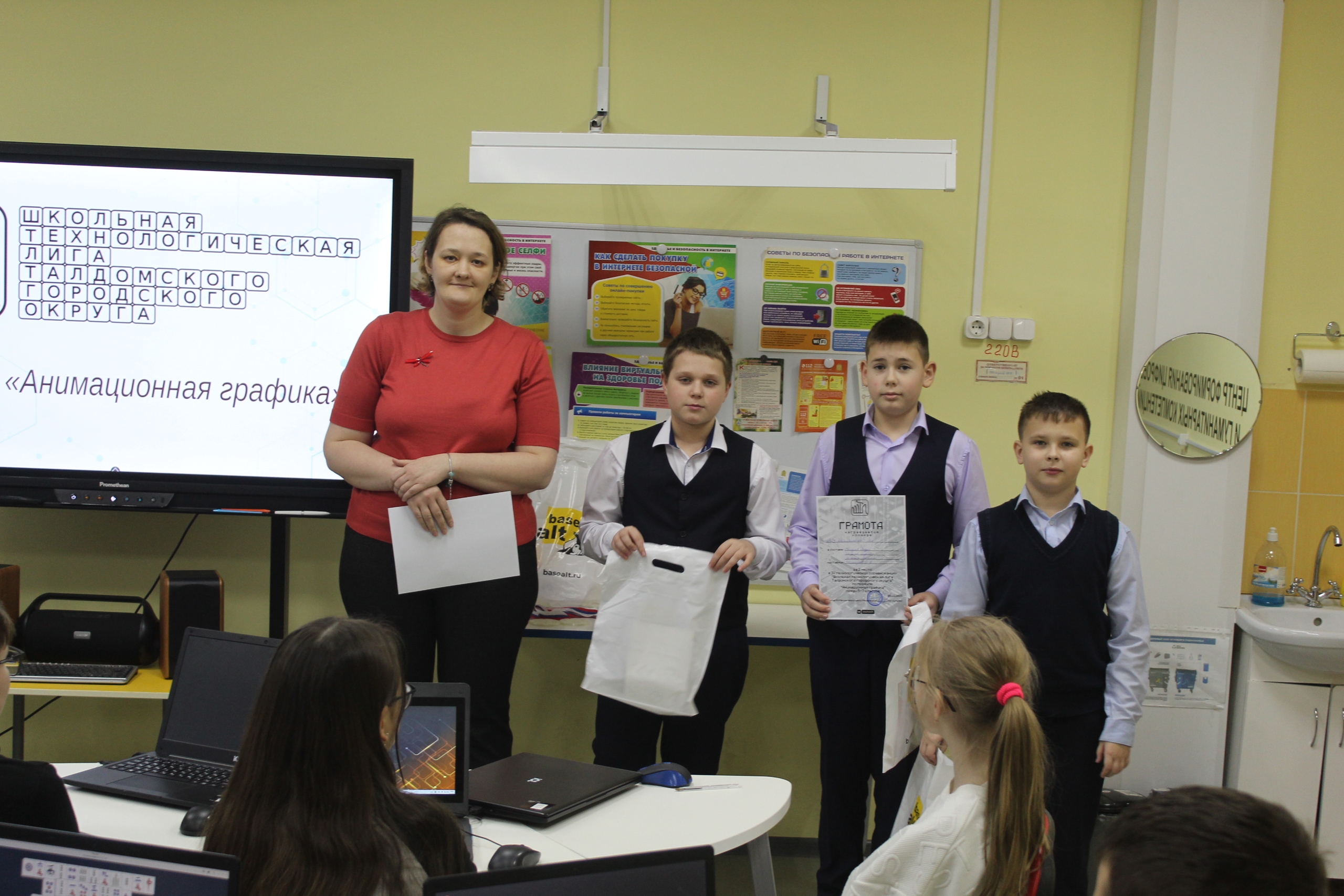 Школьная технологическая лига (профиль 